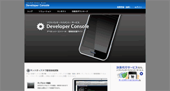 Desktop Screenshot of developer.sbpayment.jp