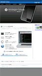 Mobile Screenshot of developer.sbpayment.jp